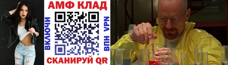 Amphetamine VHQ  где можно купить   Сибай 