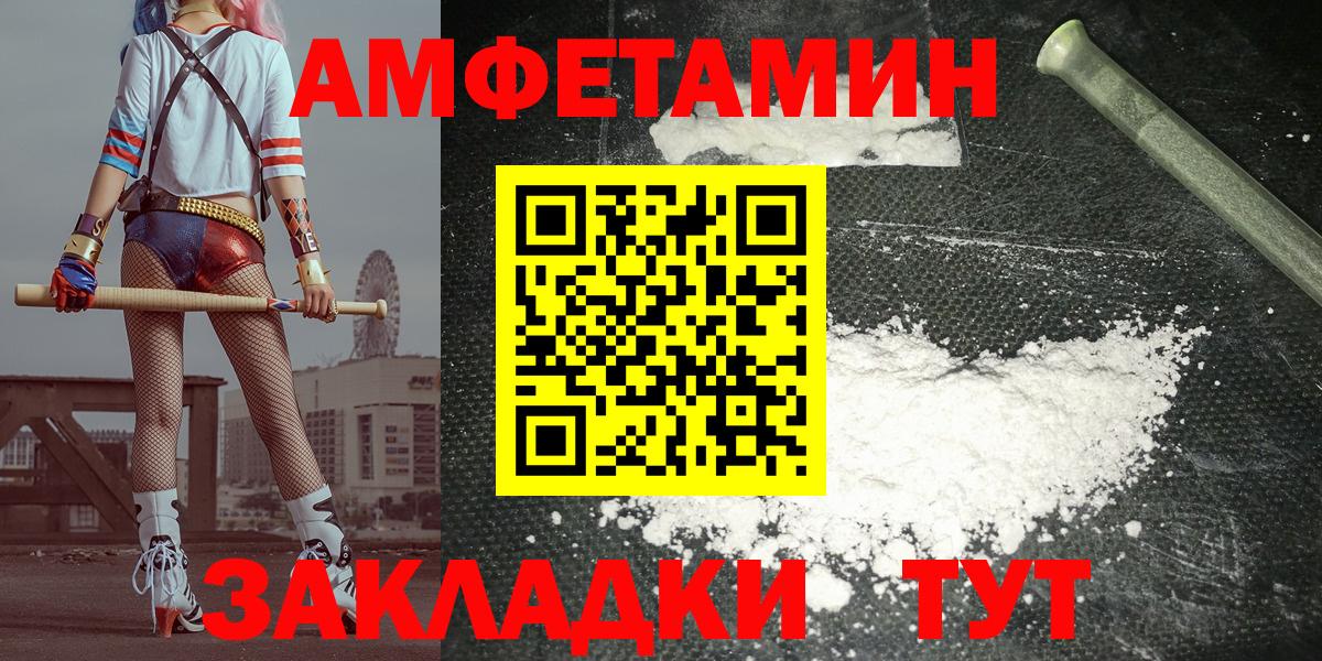 Сибай  OMG онион  АМФЕТАМИН  Вход с VPN  Амфетамин Premium 