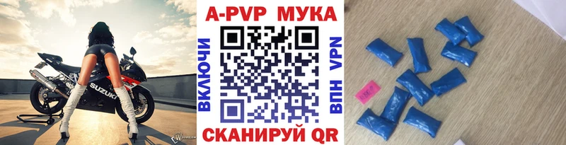 APVP СК КРИС  ссылка на мегу маркетплейс  Сибай 