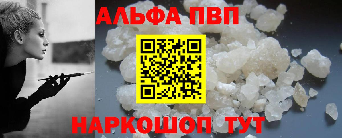 Alpha-PVP СК КРИС  Вход с VPN  Сибай  Alpha PVP  А ПВП мука  Альфа ПВП мука 