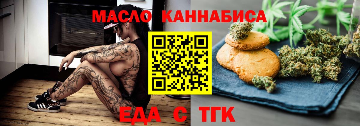Canna-Cookies конопля  Вход с VPN  Сибай 