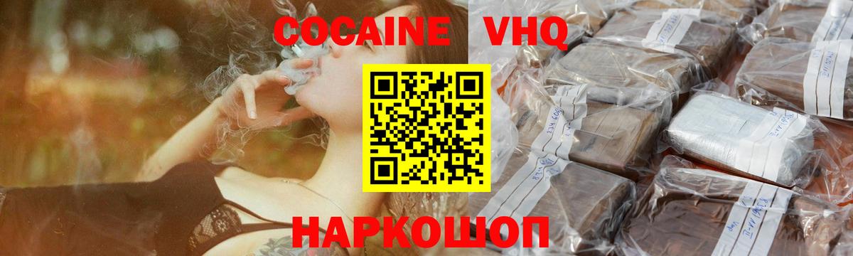Cocaine Fish Scale Сибай