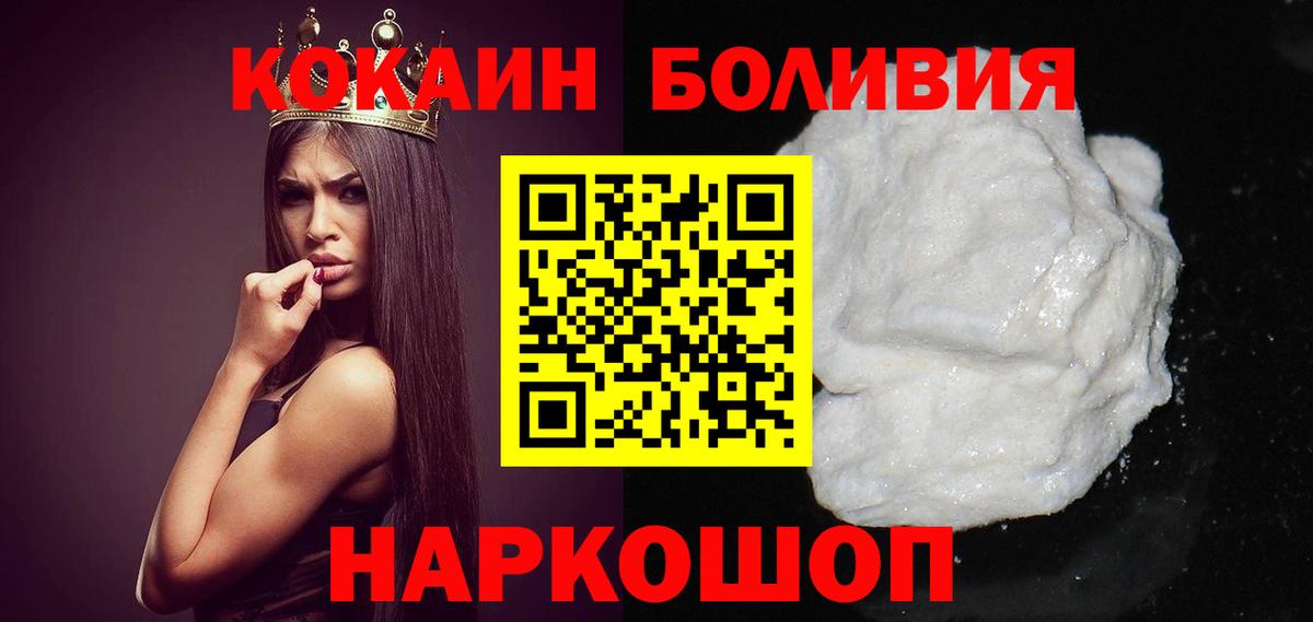 Cocaine Колумбийский  Вход с VPN  COCAIN Боливия  Сибай 