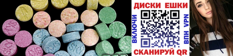ЭКСТАЗИ диски  Сибай 