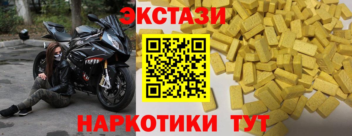 Ecstasy 250 мг  ЭКСТАЗИ бентли  Вход с VPN  ЭКСТАЗИ  Сибай 