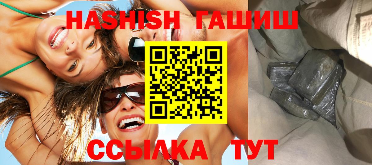 Сибай  ГАШИШ  ГАШ VHQ  Вход с VPN  ГАШИШ Premium 
