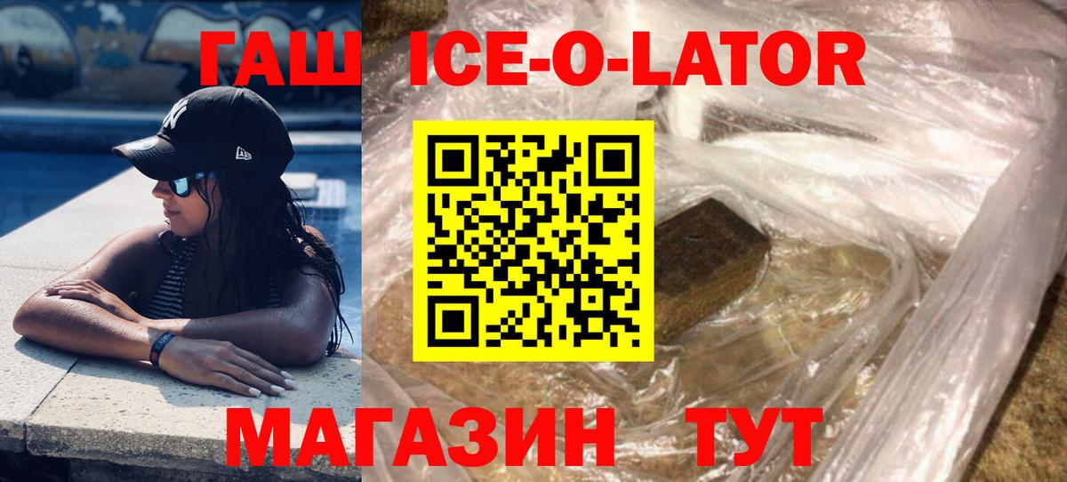 Гашиш гарик Сибай