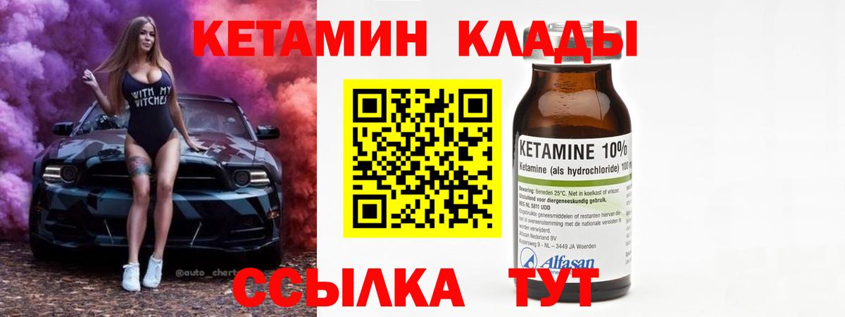 Сибай  Кетамин ketamine  Вход с VPN  Кетамин ketamine 