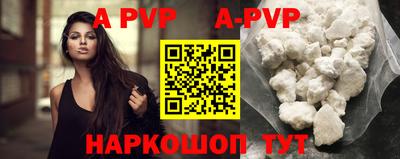 ALPHA PVP Кунгур