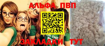 ALPHA PVP Кунгур