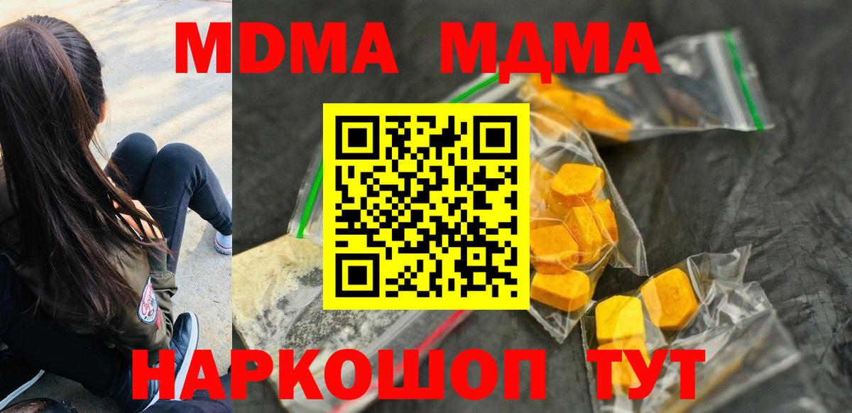 Сибай  МДМА VHQ  МДМА  МДМА Molly  Вход с VPN 