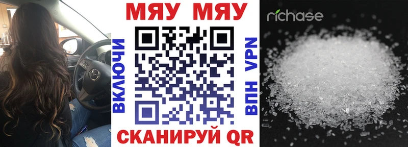 Меф mephedrone  купить наркоту  Сибай 