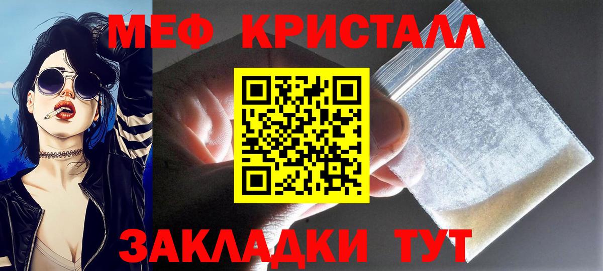 Сибай  МЯУ-МЯУ  Мефедрон mephedrone  Вход с VPN  МЕФ mephedrone 