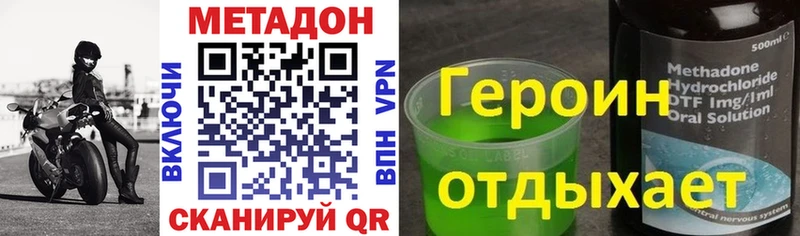 mega маркетплейс  Сибай  МЕТАДОН VHQ 