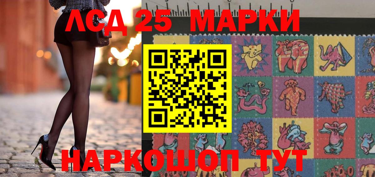 Наркотические марки  Марки 25I-NBOMe 1,8мг  Вход с VPN  Сибай 